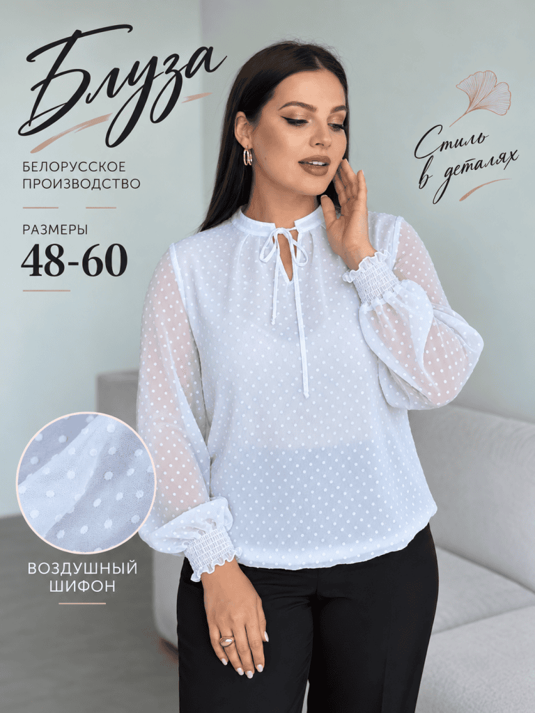 Блузка женская 812
